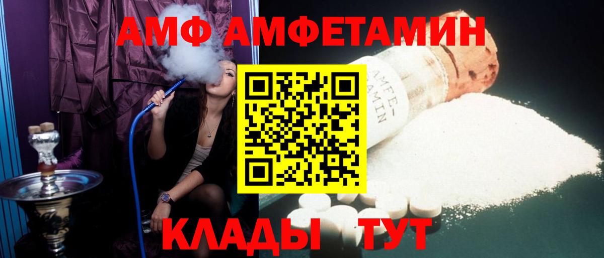 АМФЕТАМИН 98%  Amphetamine  Александров  Вход с VPN 