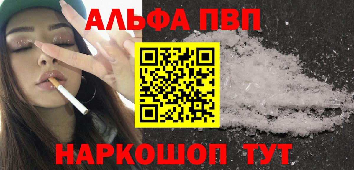 Александров  A-PVP СК  Вход с VPN  А ПВП Соль  А ПВП крисы CK 