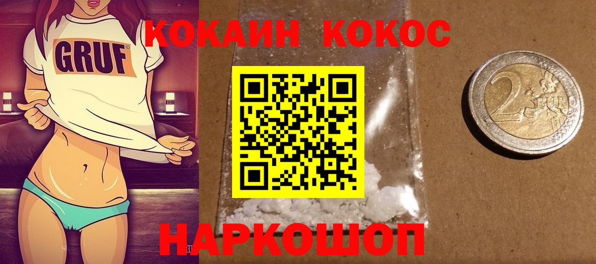 Александров  COCAIN Columbia  Кокаин Fish Scale  Вход с VPN 