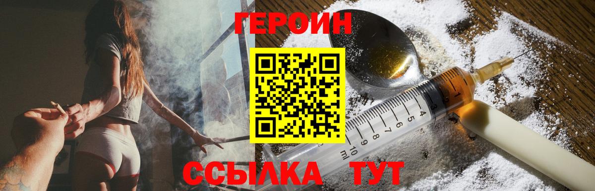 Героин  ГЕРОИН афганец  Вход с VPN  Александров 