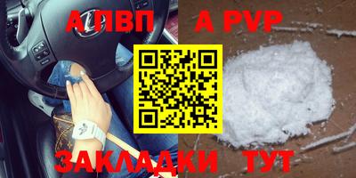альфа пвп VHQ Чебоксары