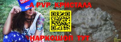 альфа пвп VHQ Чебоксары