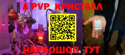 альфа пвп VHQ Чебоксары