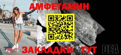 бутират Чебаркуль