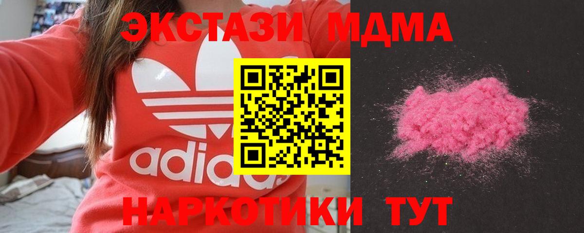 MDMA VHQ  Вход с VPN  МДМА Molly  Александров 