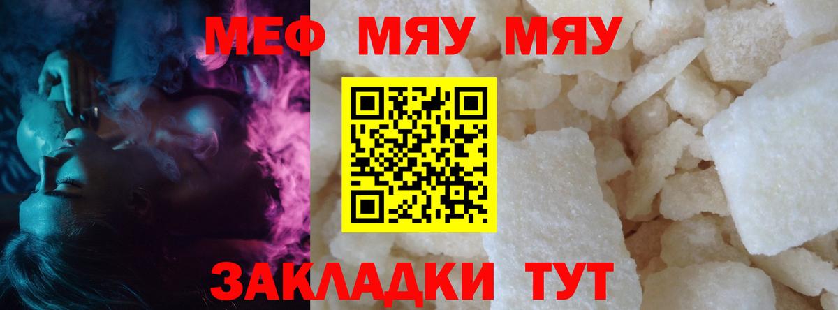 МЕФ мяу мяу  Меф mephedrone  Вход с VPN  Александров 