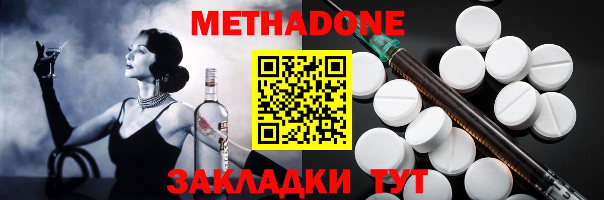 Александров  МЕТАДОН белоснежный  мега ТОР  Вход с VPN 