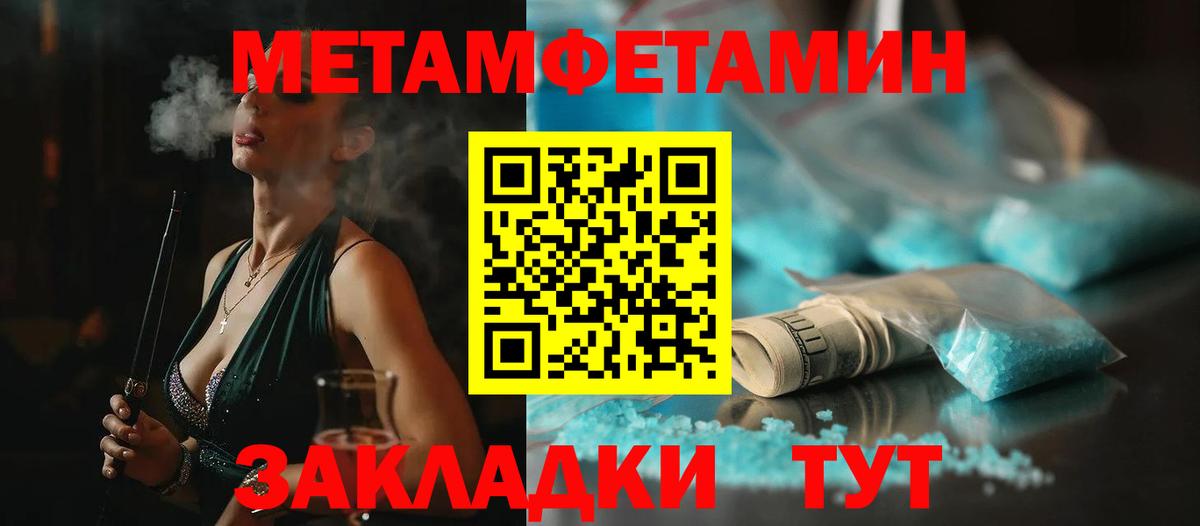 МЕТАМФЕТАМИН кристалл Александров