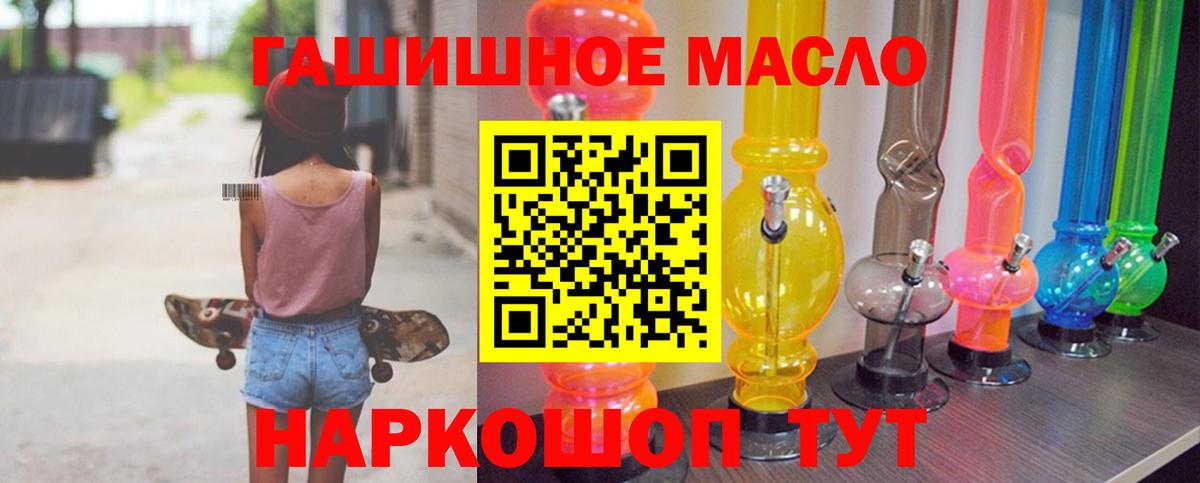 ТГК концентрат  Вход с VPN  Александров 